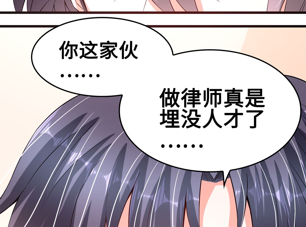 46 美人陷阱(1/2)-第46话