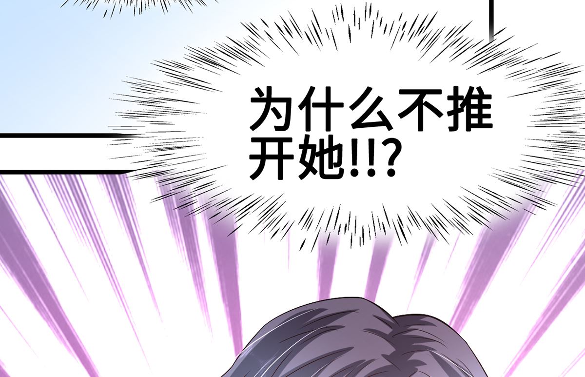 46 美人陷阱(1/2)-第46话