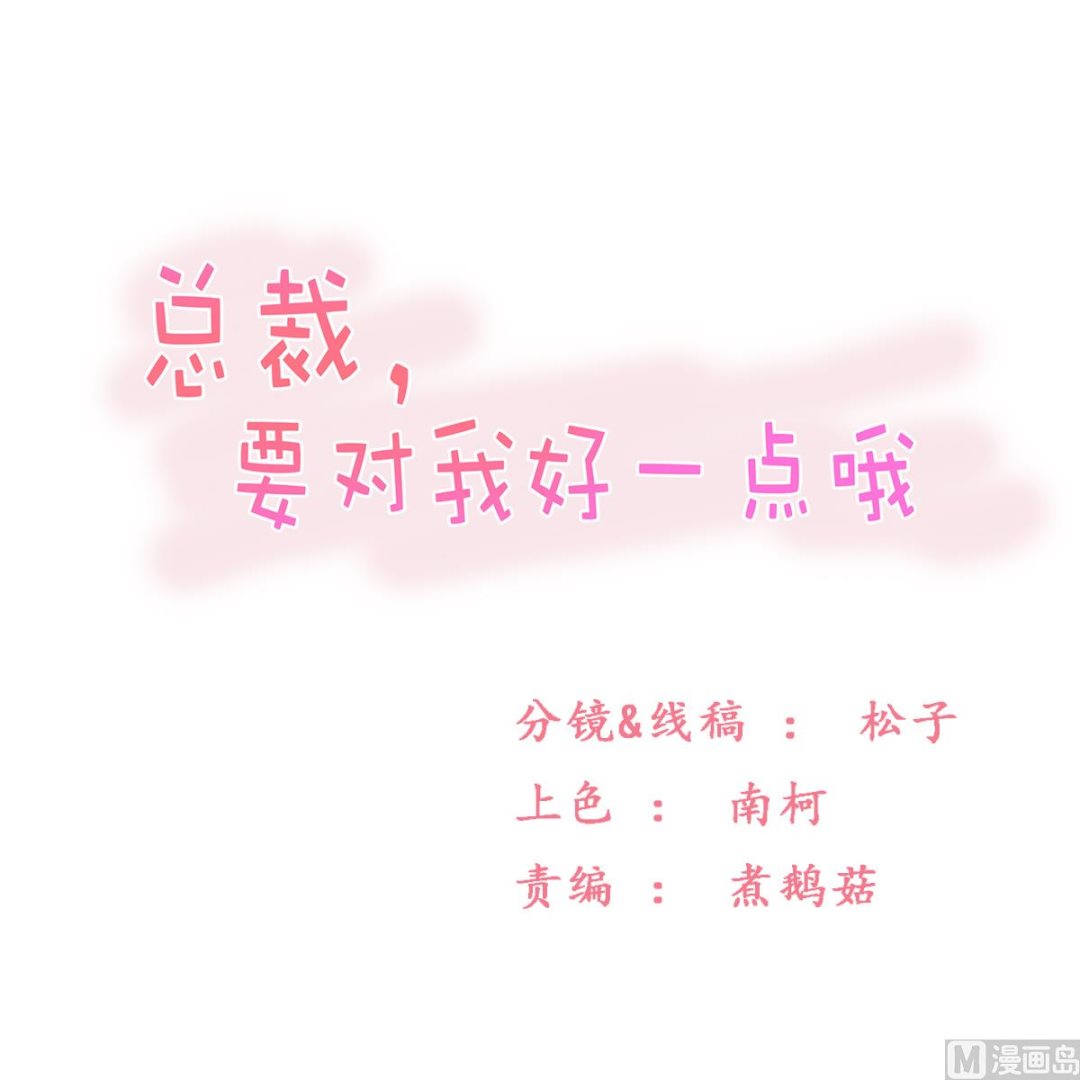 第48话 意外，关心则乱(1/2)-第48话