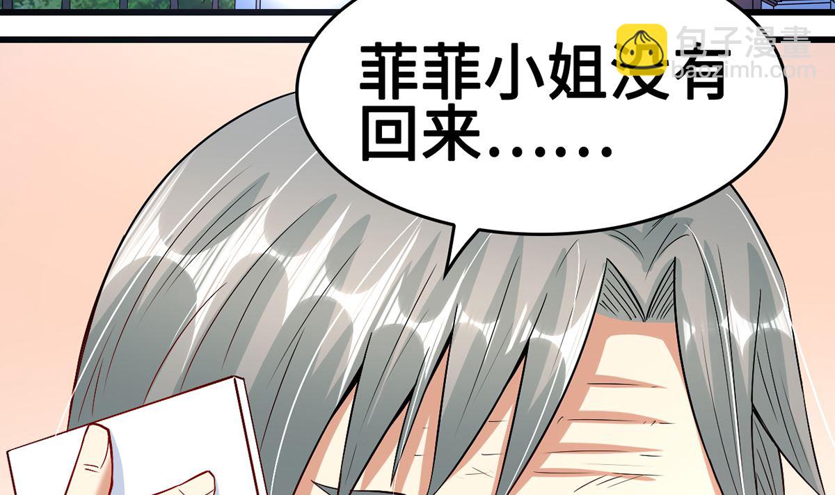 第48话 意外，关心则乱(1/2)-第48话