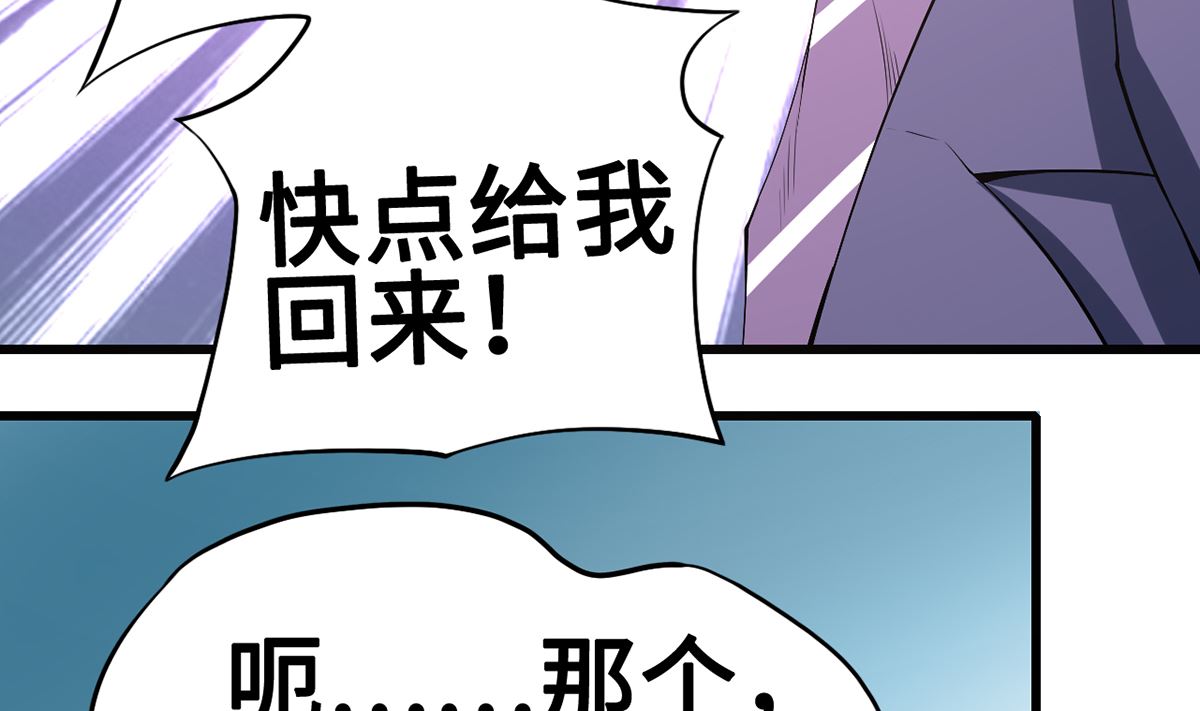 第48话 意外，关心则乱(1/2)-第48话