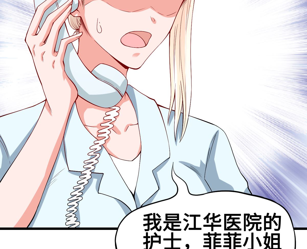 第48话 意外，关心则乱(1/2)-第48话