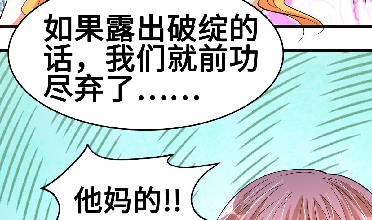 第48话 意外，关心则乱(1/2)-第48话