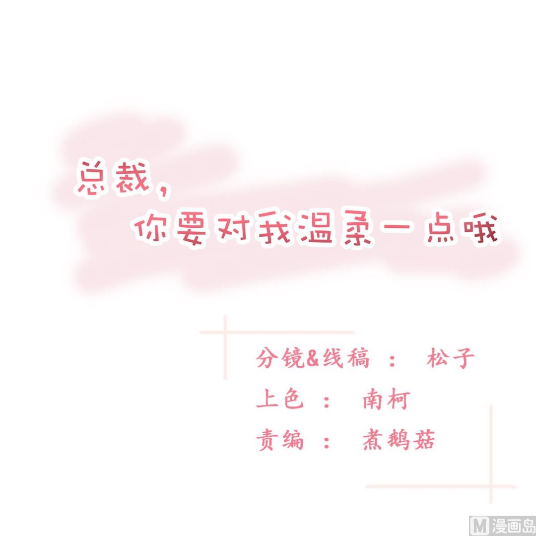 50-恶女遭设计(1/2)-第50话