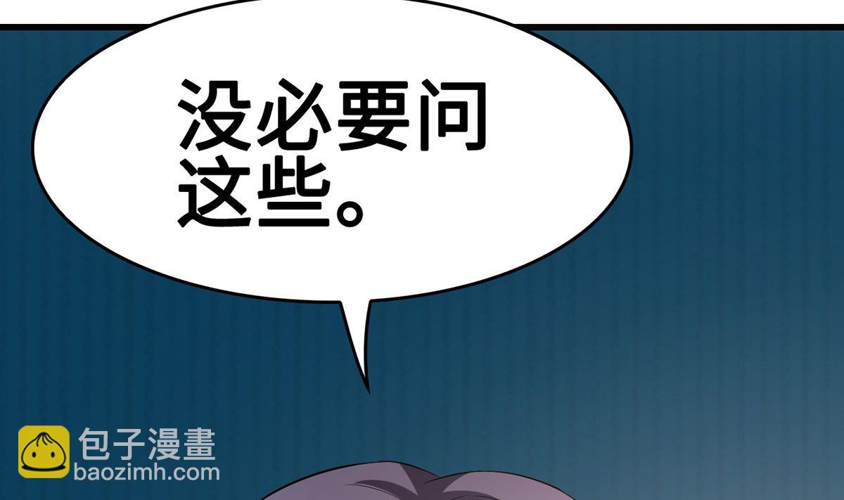 50-恶女遭设计(1/2)-第50话