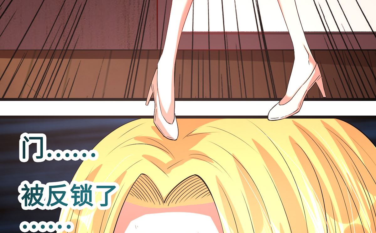 50-恶女遭设计(1/2)-第50话