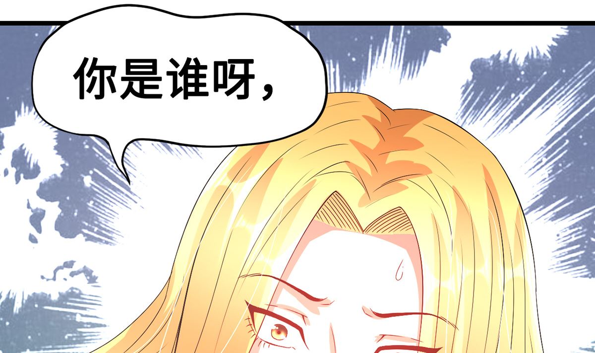 50-恶女遭设计(1/2)-第50话