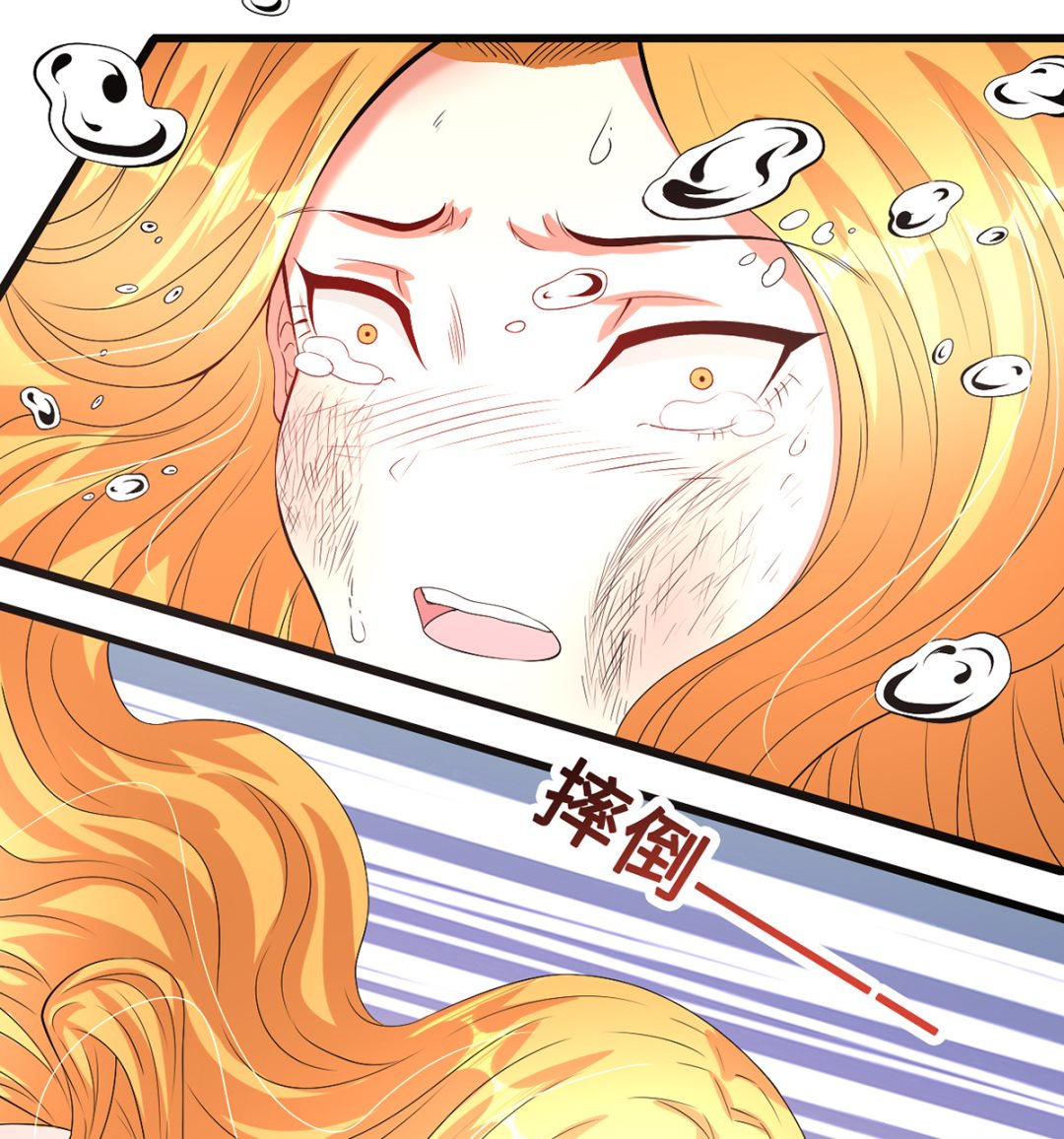 50-恶女遭设计(1/2)-第50话