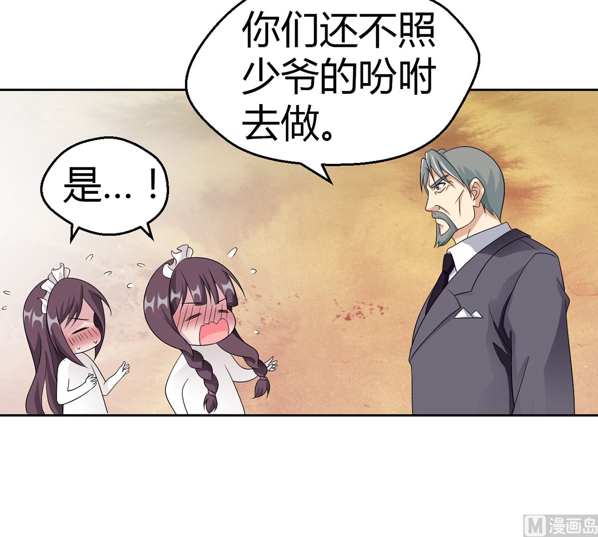 6 恨与爱的纠葛-第6话