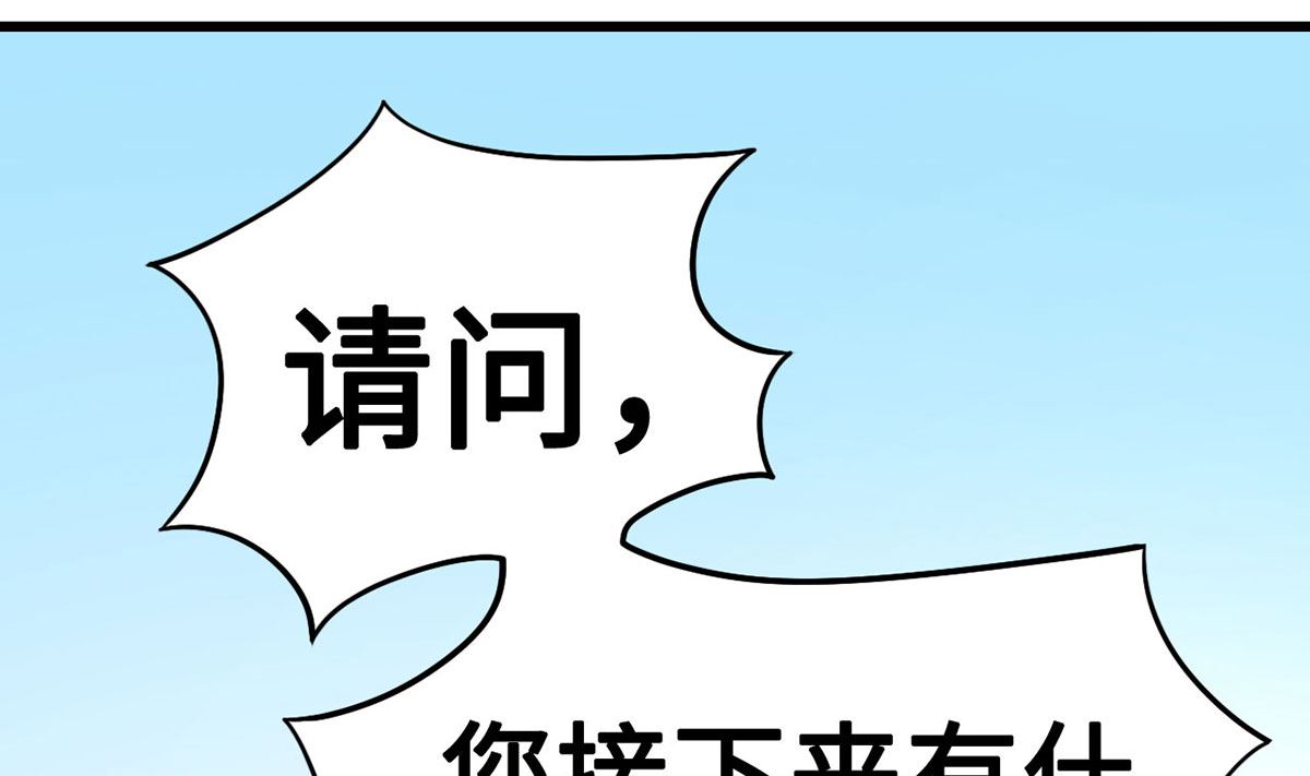 54  因爱生怨(1/2)-第54话