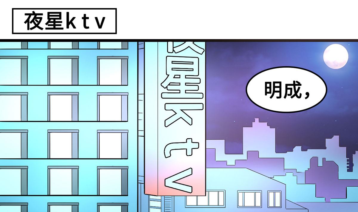 56 借酒消愁愁更愁(1/2)-第56话