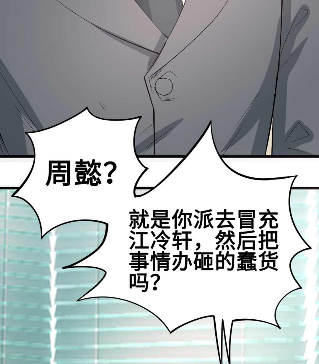 56 借酒消愁愁更愁(1/2)-第56话