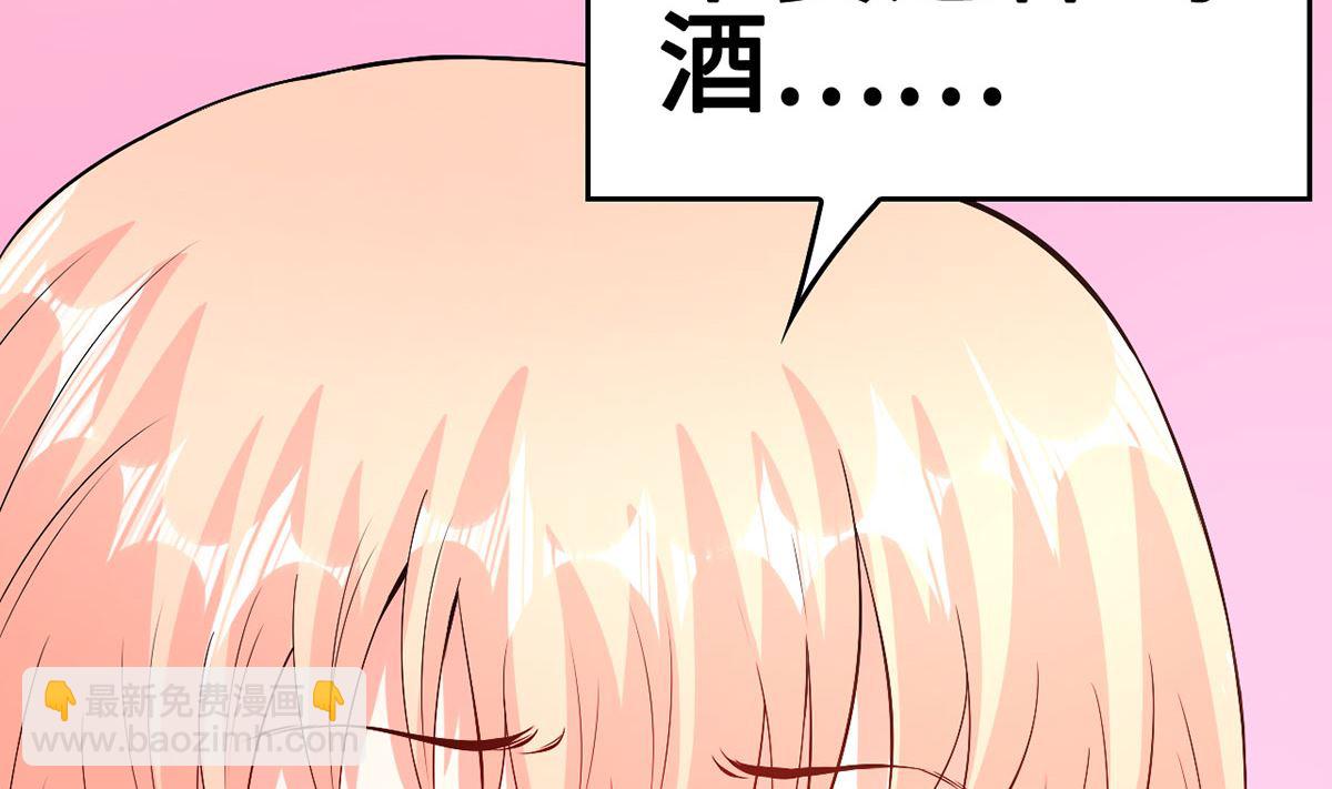 56 借酒消愁愁更愁(1/2)-第56话