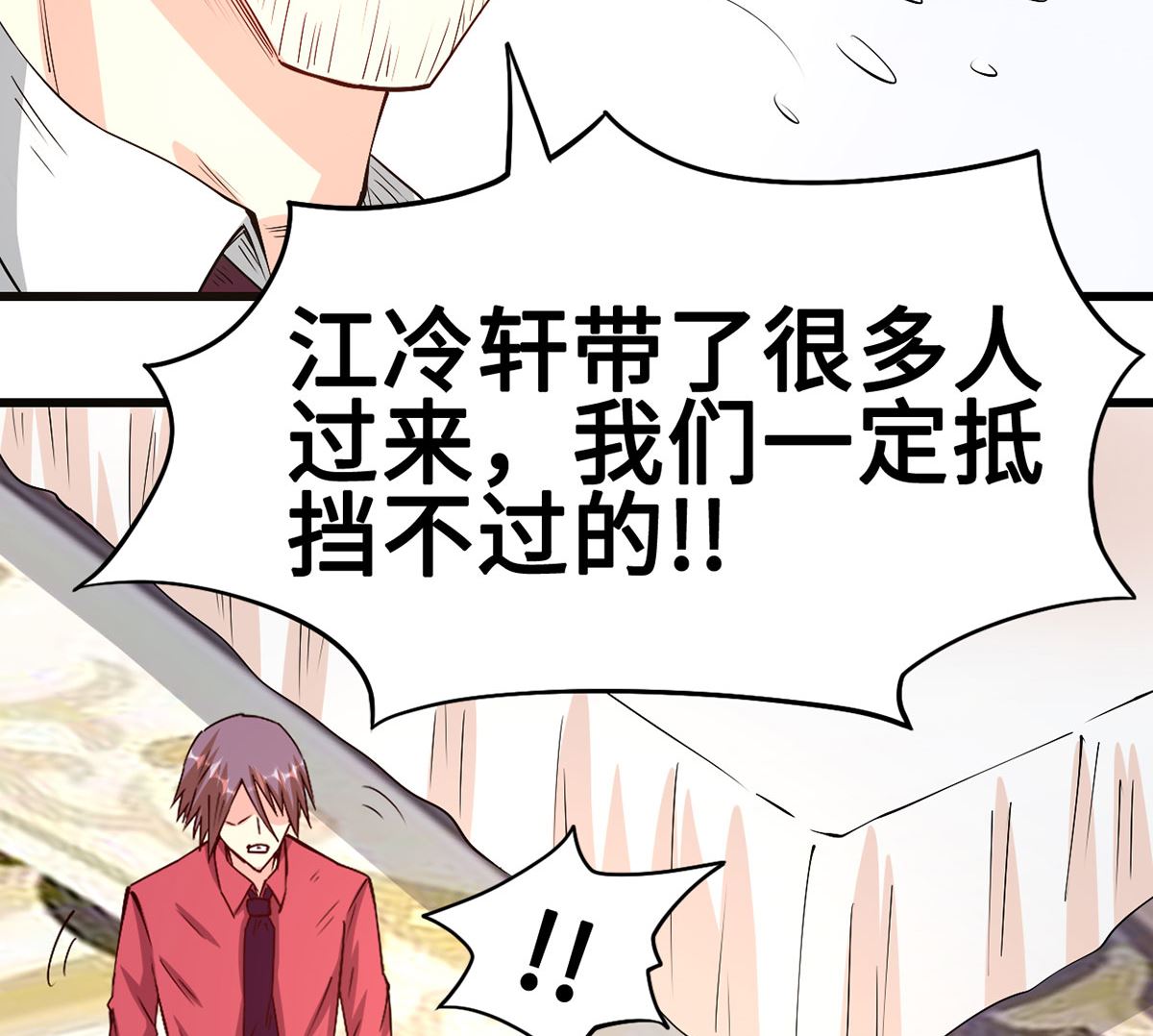 58 一切的结束(1/2)-第58话