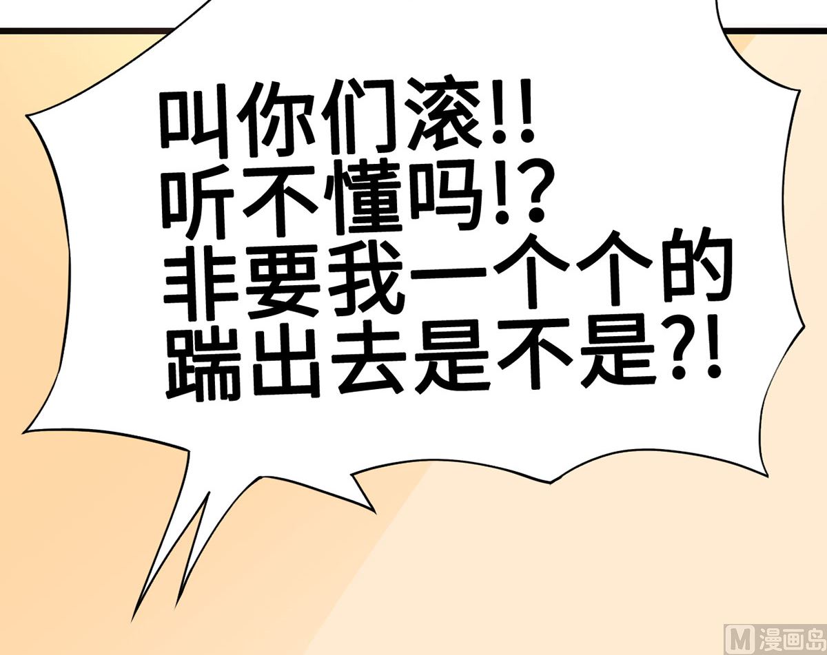 62 慢慢整死他(1/2)-第62话