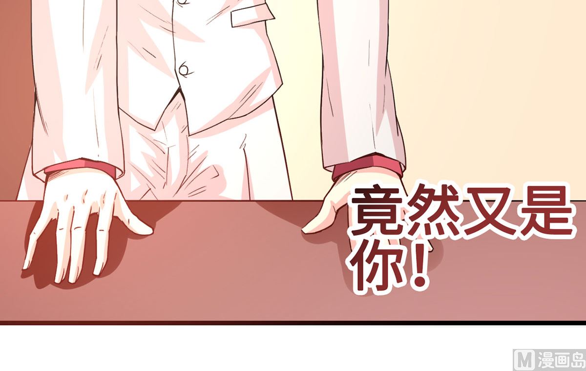 62 慢慢整死他(1/2)-第62话