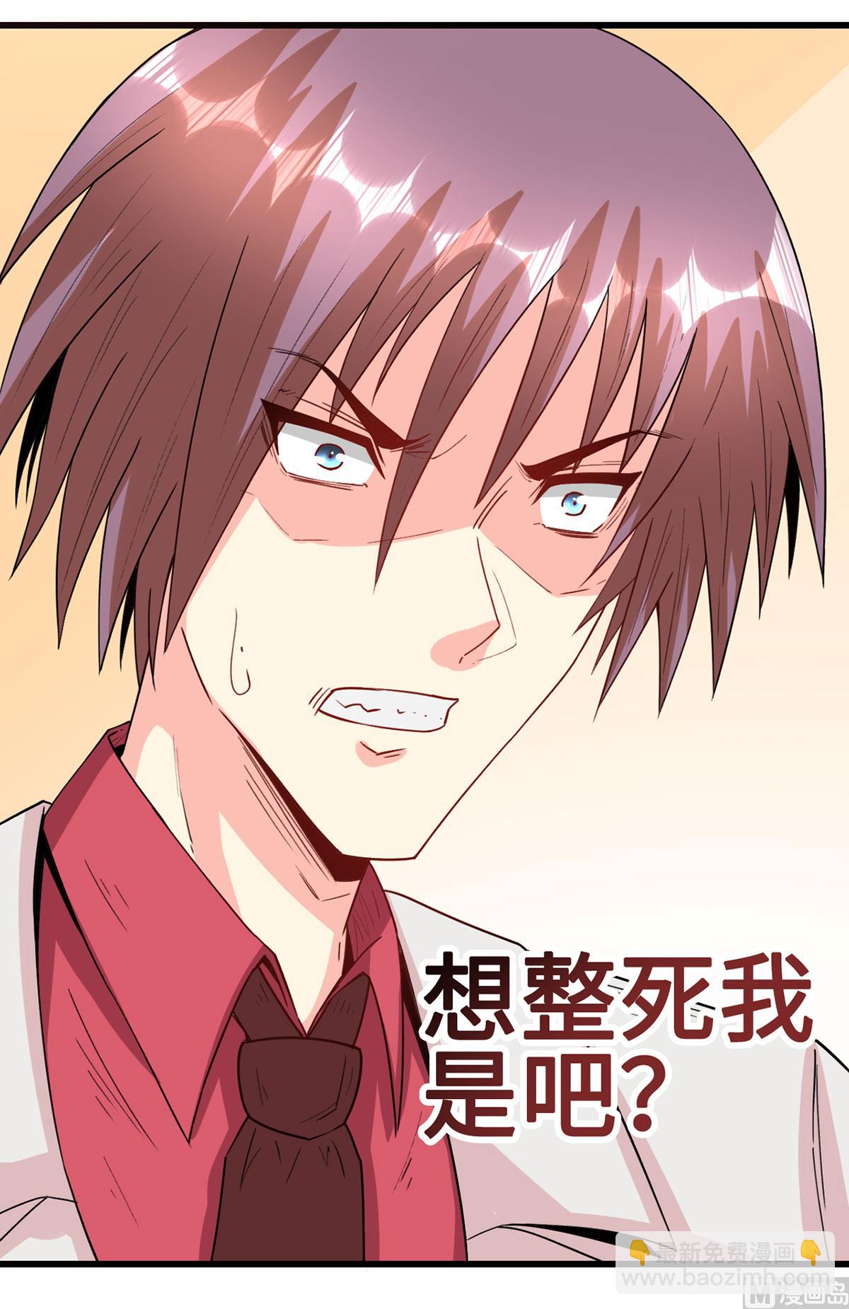 62 慢慢整死他(1/2)-第62话