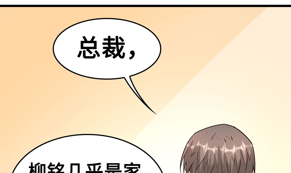 62 慢慢整死他(1/2)-第62话