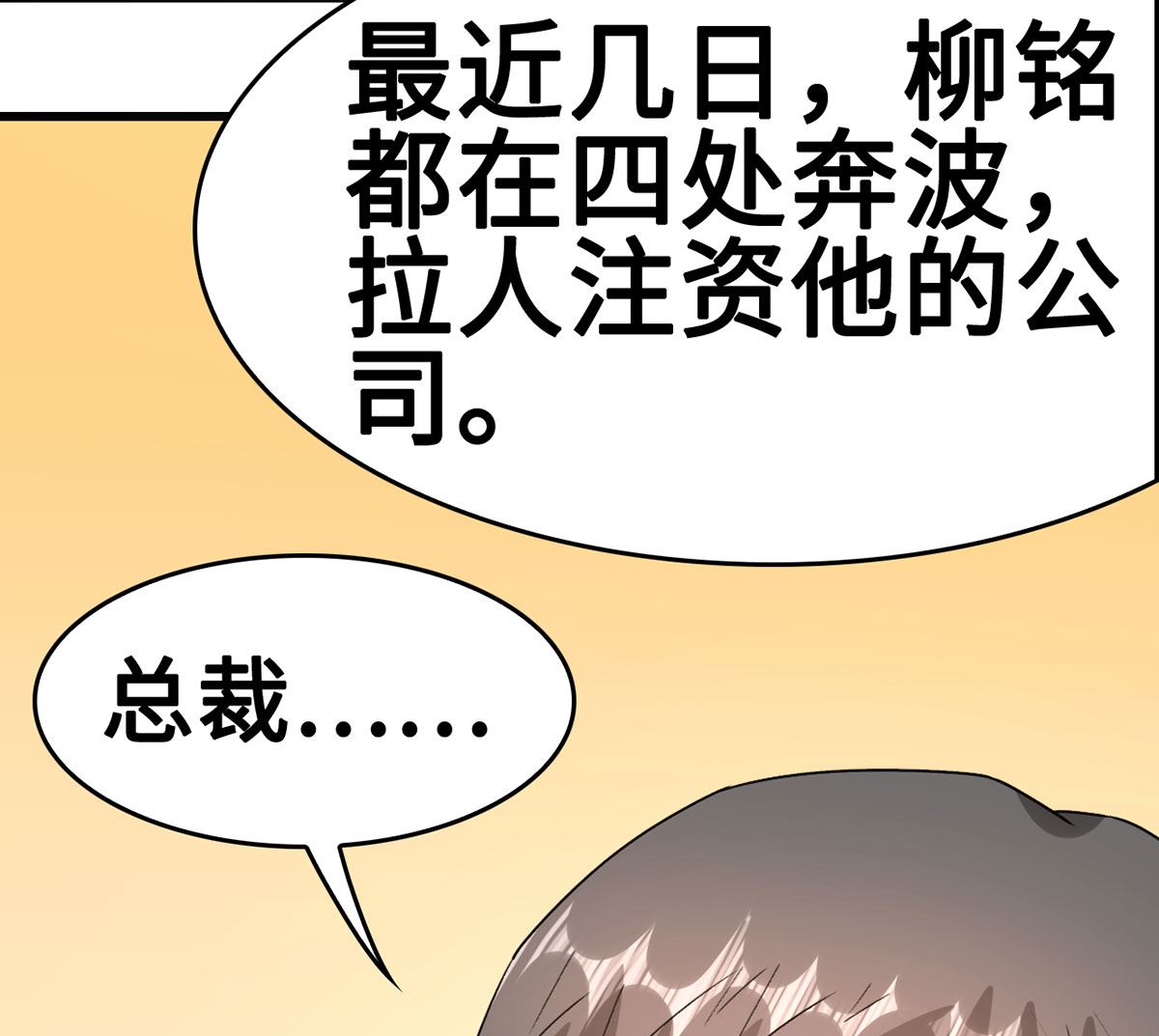 62 慢慢整死他(1/2)-第62话