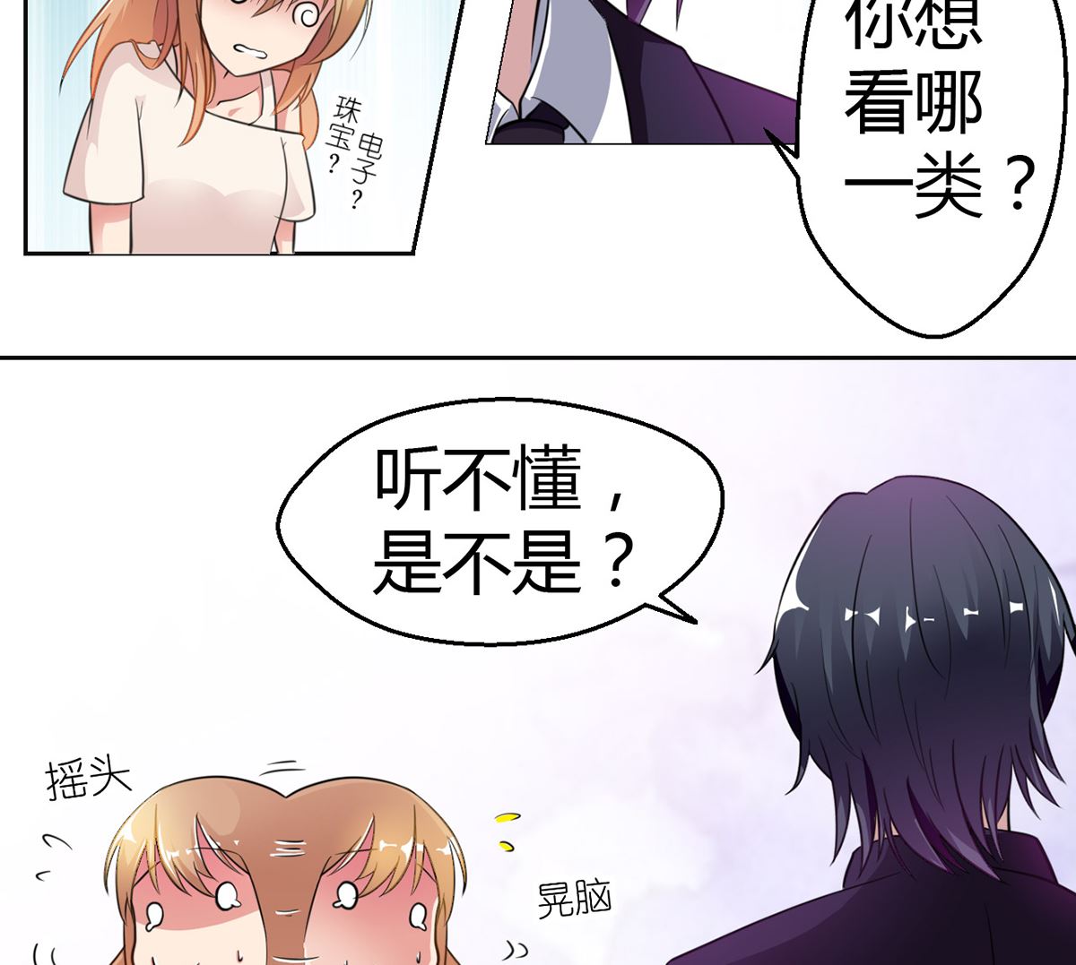 10 暧昧关切-第10话