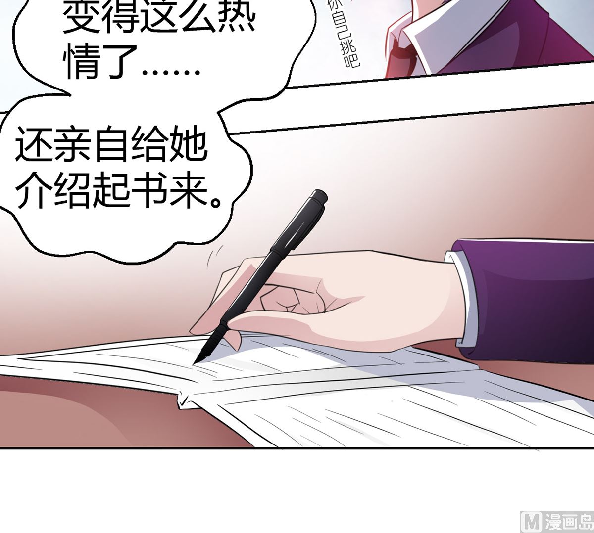 10 暧昧关切-第10话