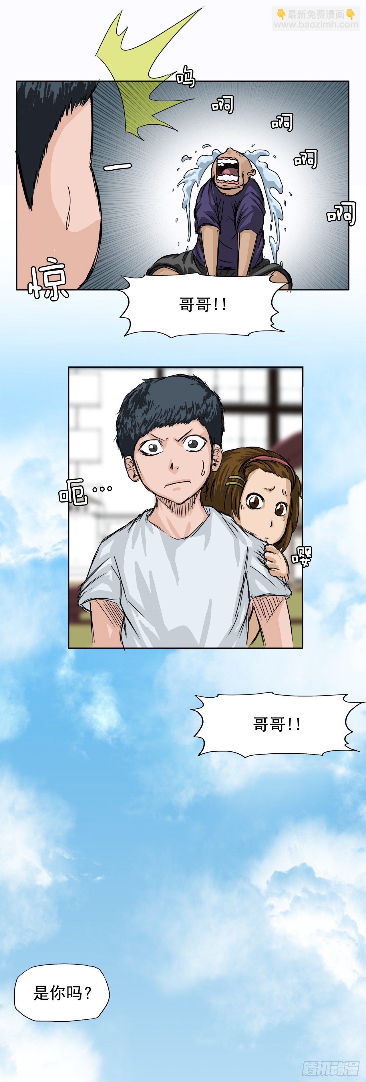 1.特别的小孩-第2话