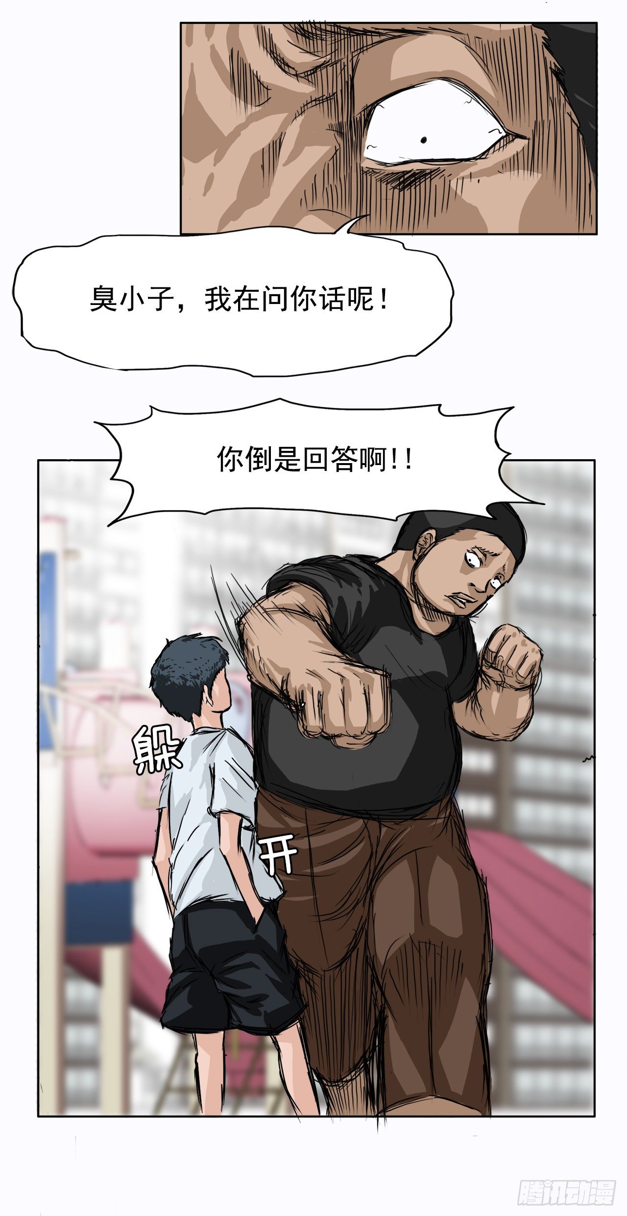 1.特别的小孩-第2话