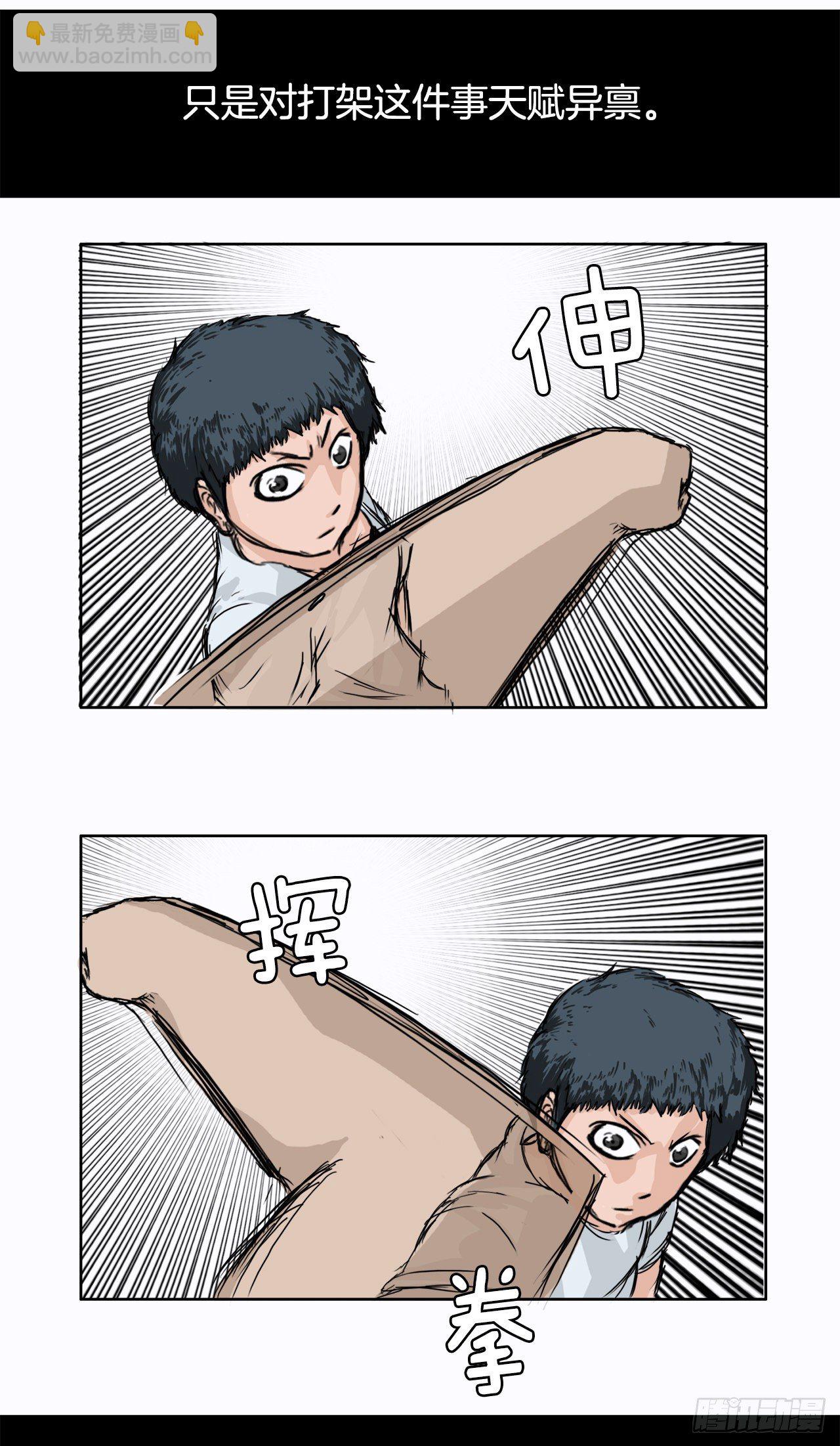 1.特别的小孩-第2话