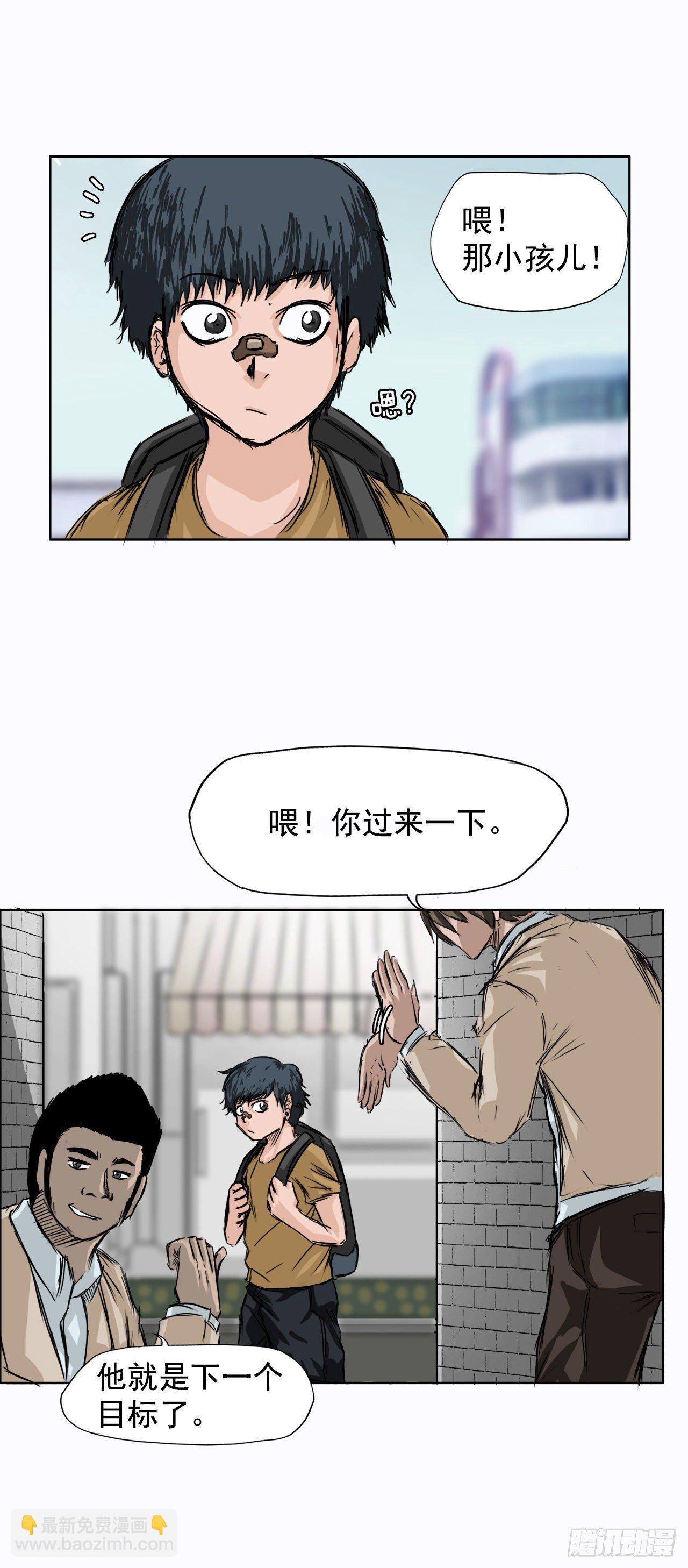 1.特别的小孩-第2话