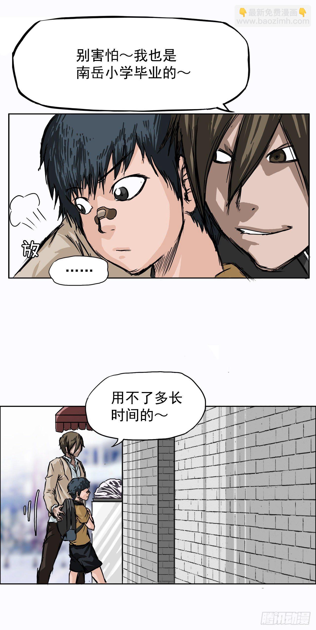 1.特别的小孩-第2话