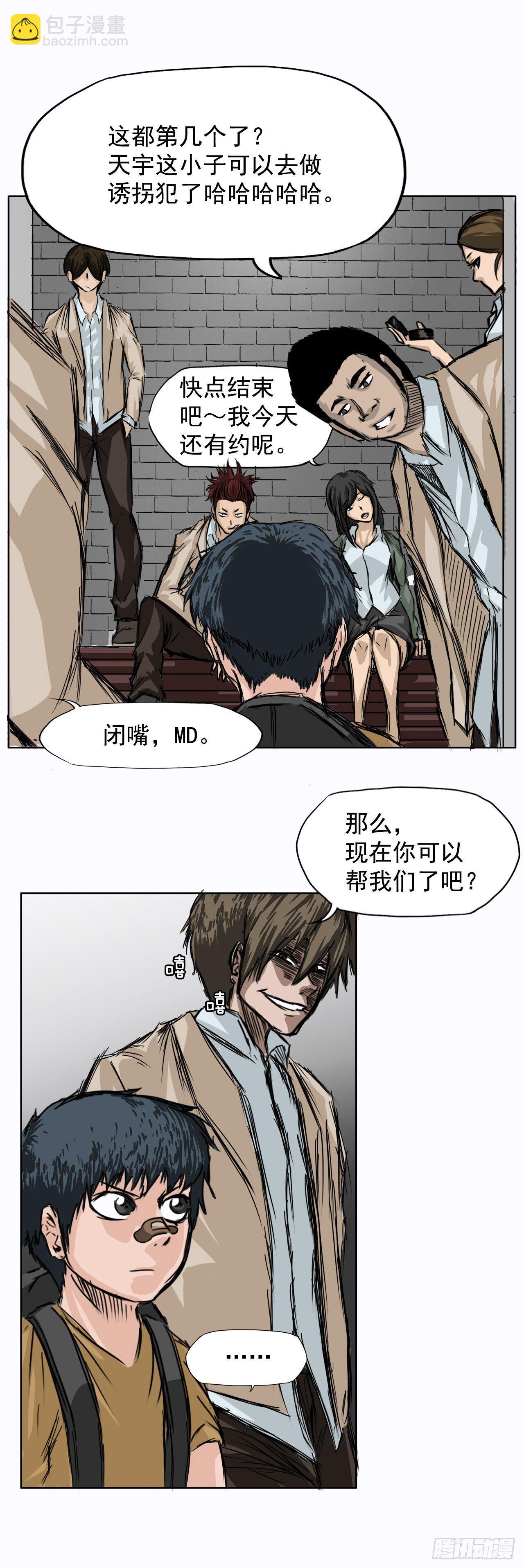 1.特别的小孩-第2话