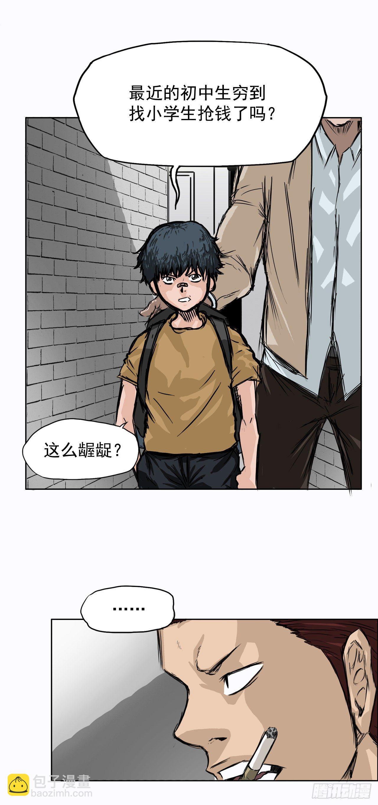 1.特别的小孩-第2话