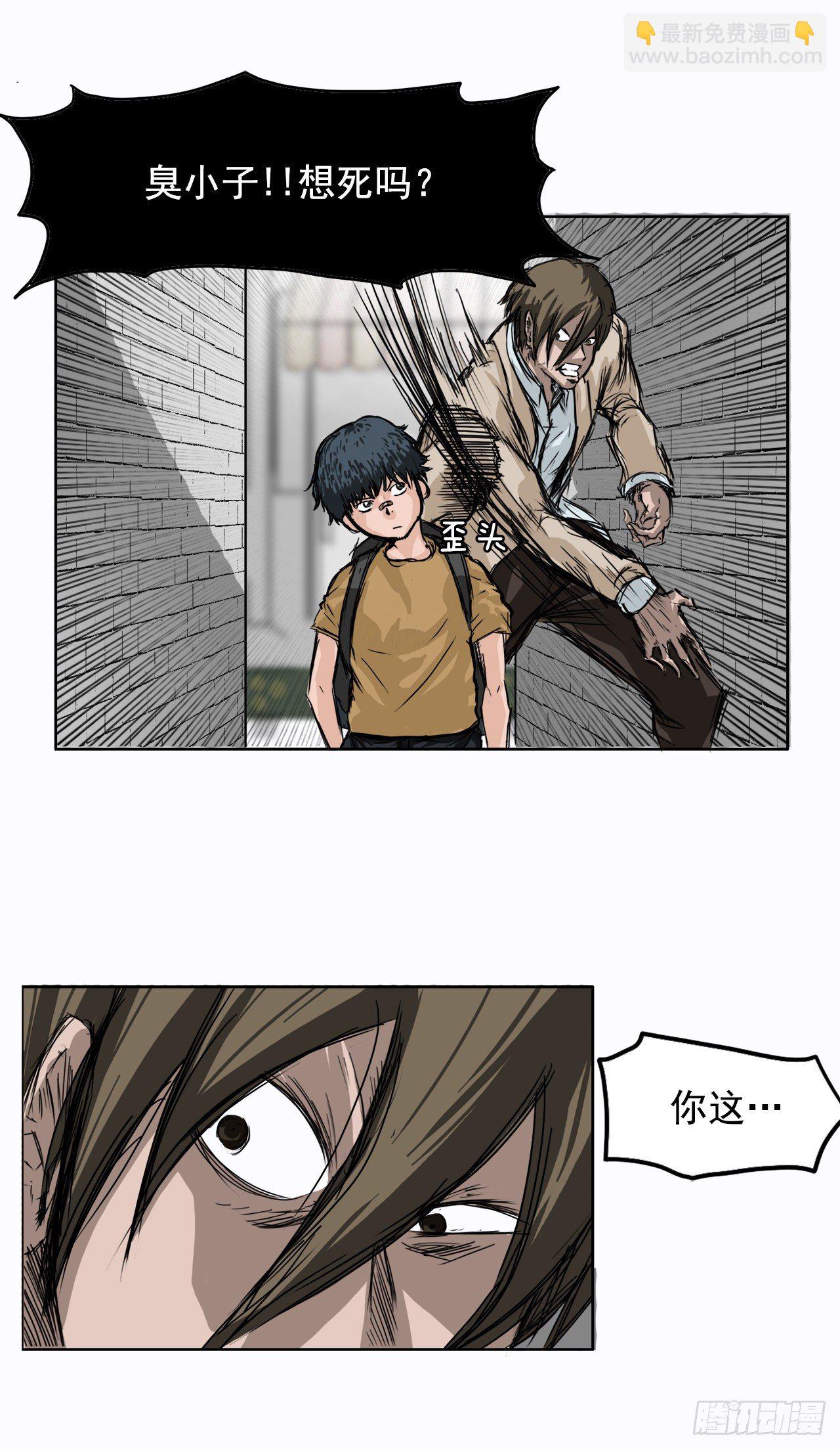 1.特别的小孩-第2话