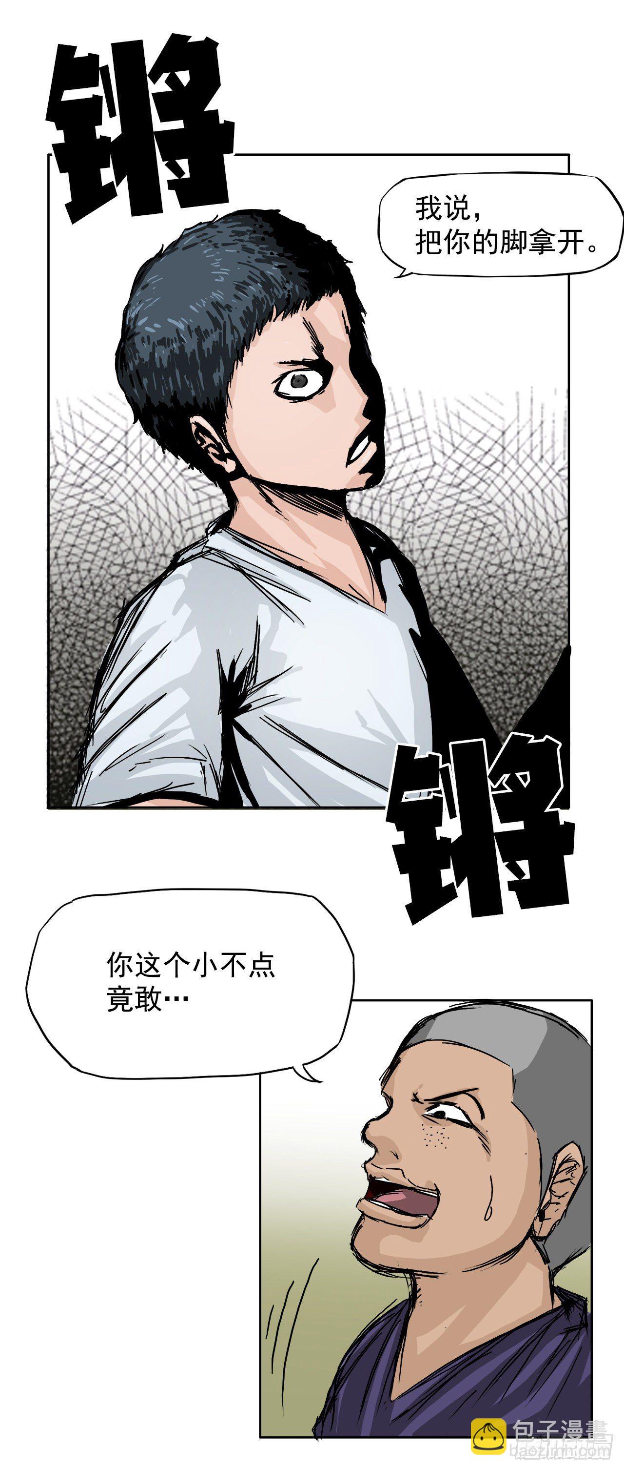 1.特别的小孩-第2话