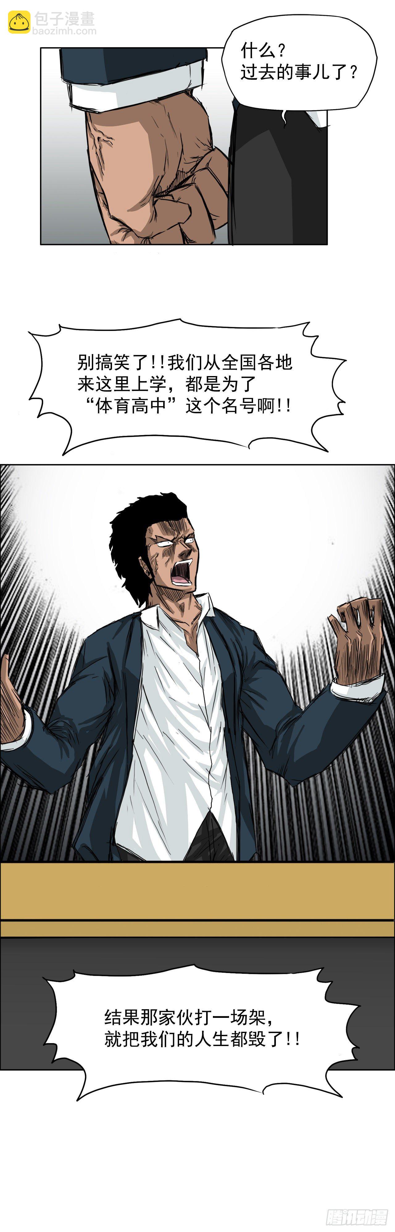 11.张贤旭再登场-第12话