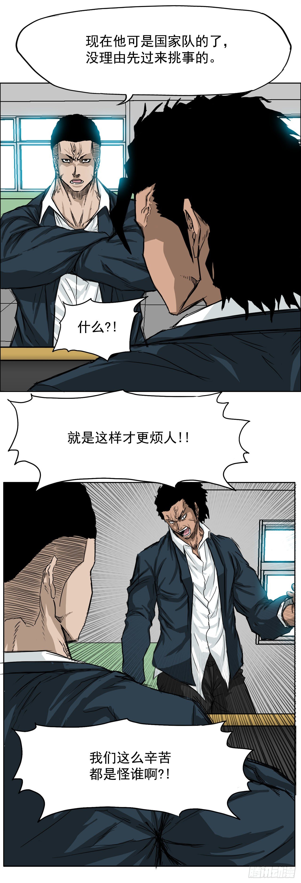 11.张贤旭再登场-第12话