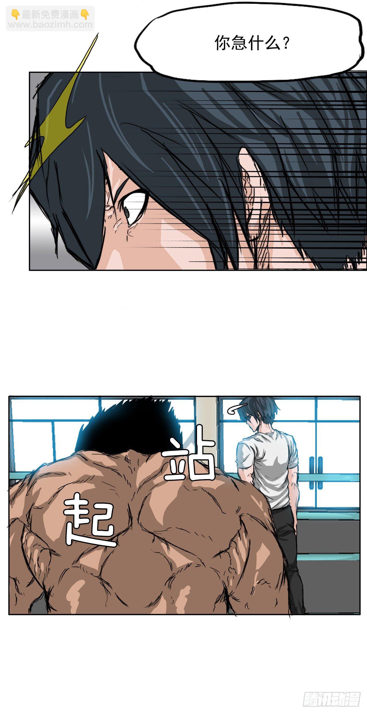 13.姜世贤vs张贤旭-第14话