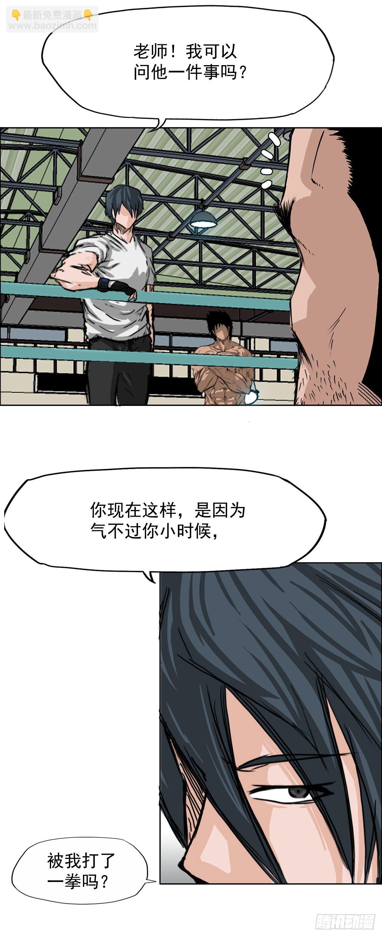 13.姜世贤vs张贤旭-第14话