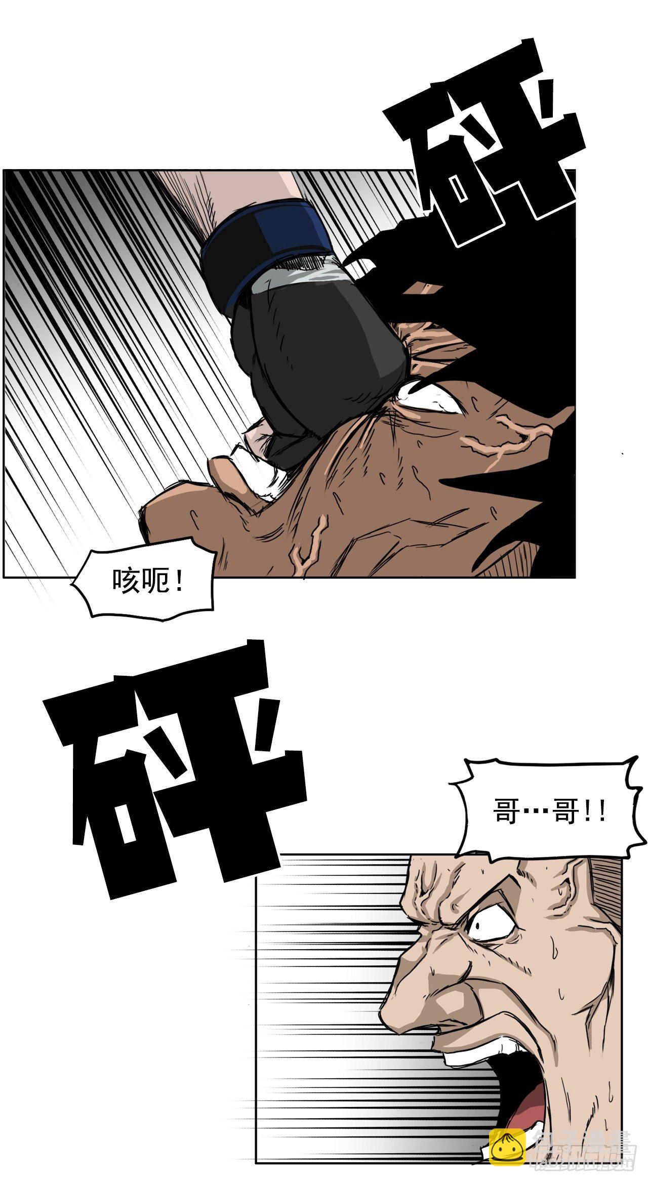 13.姜世贤vs张贤旭-第14话