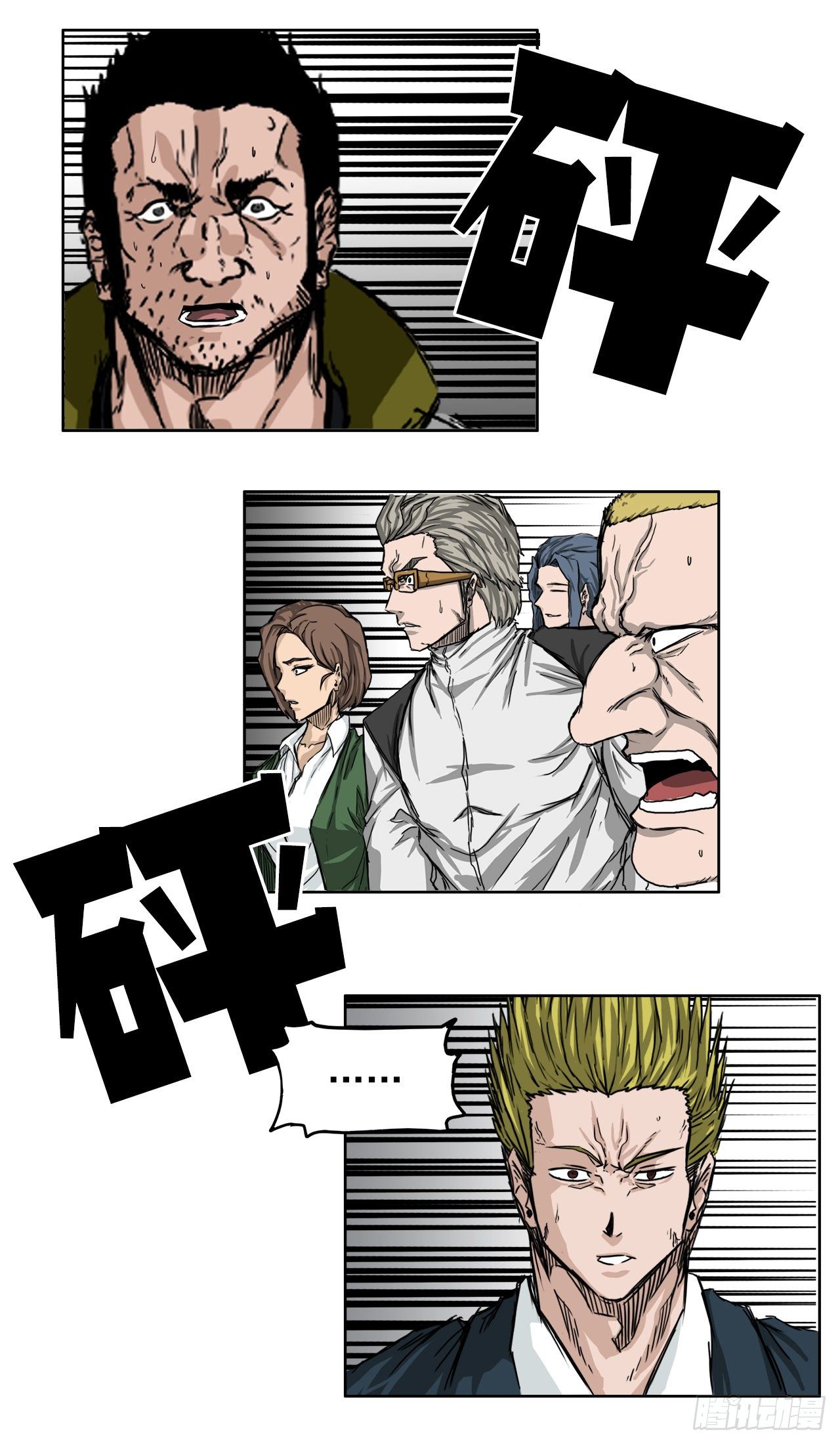 13.姜世贤vs张贤旭-第14话