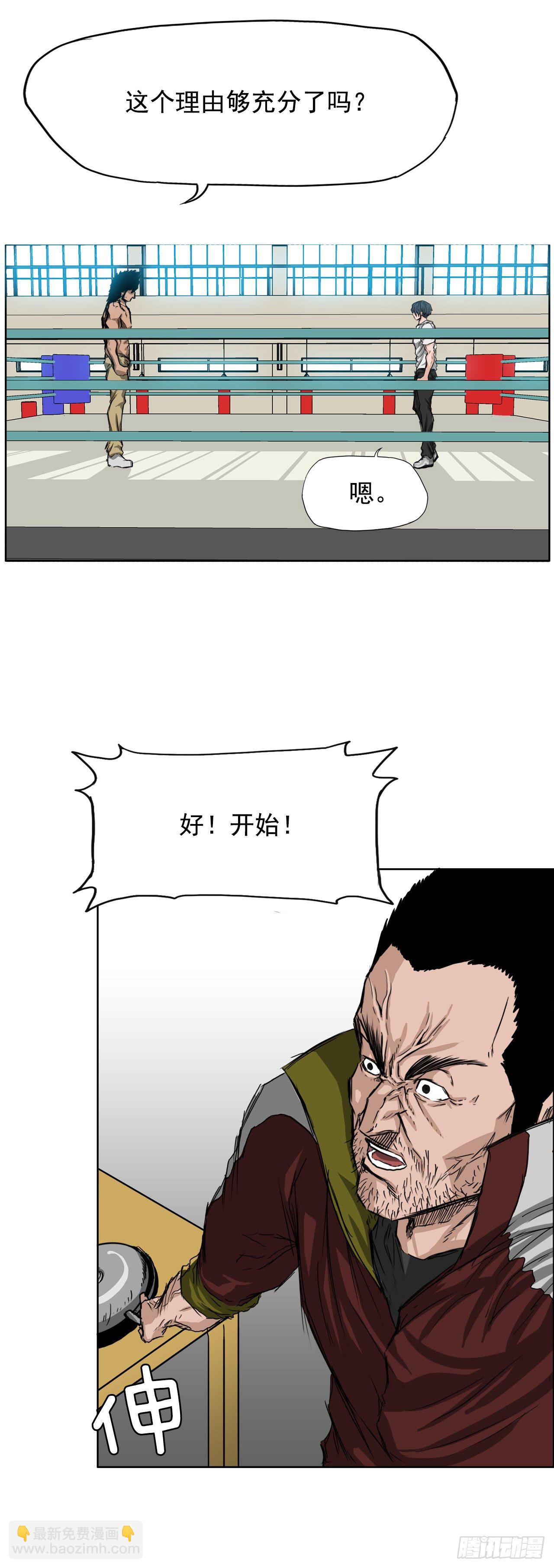 13.姜世贤vs张贤旭-第14话