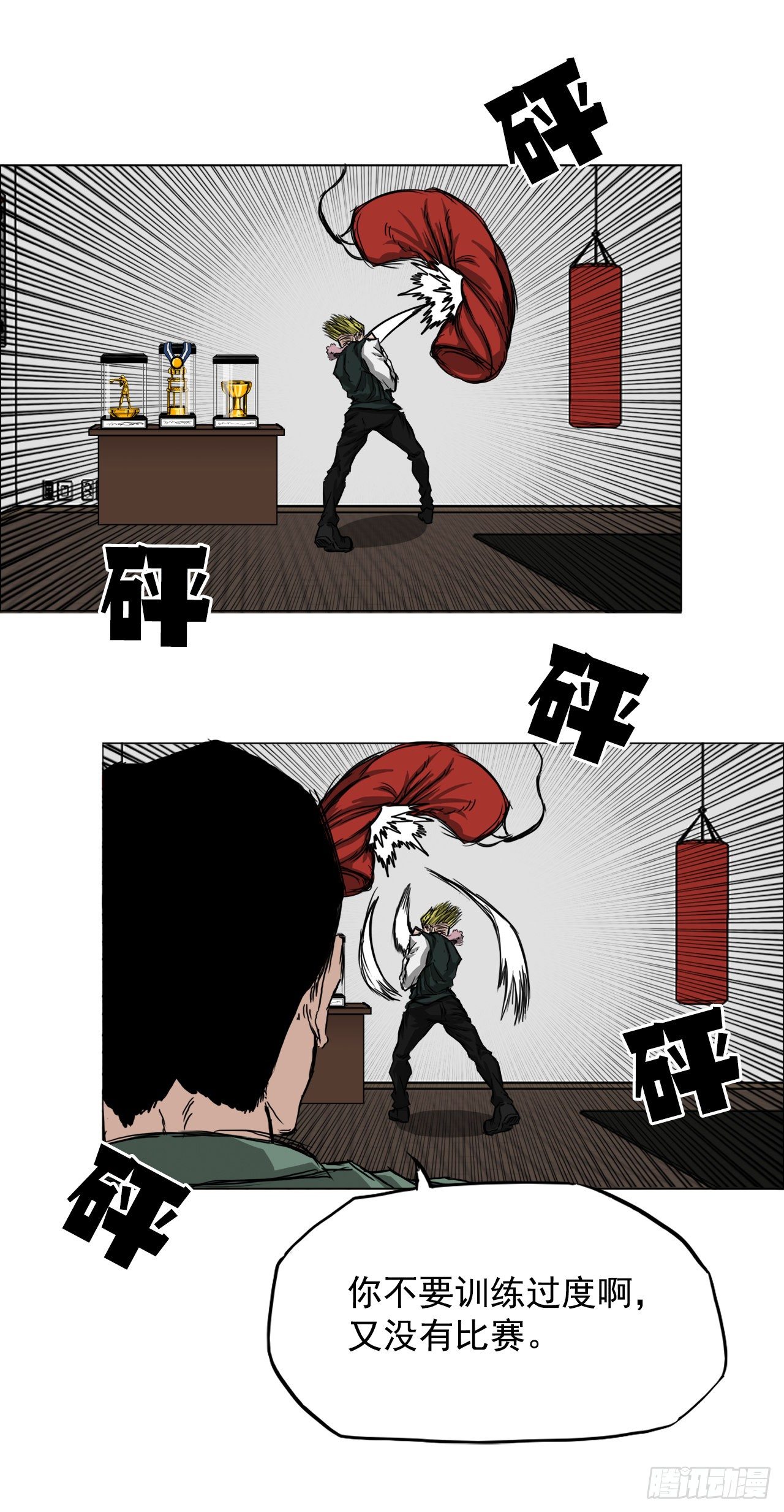 15.秋星辰的挑战（2）-第16话