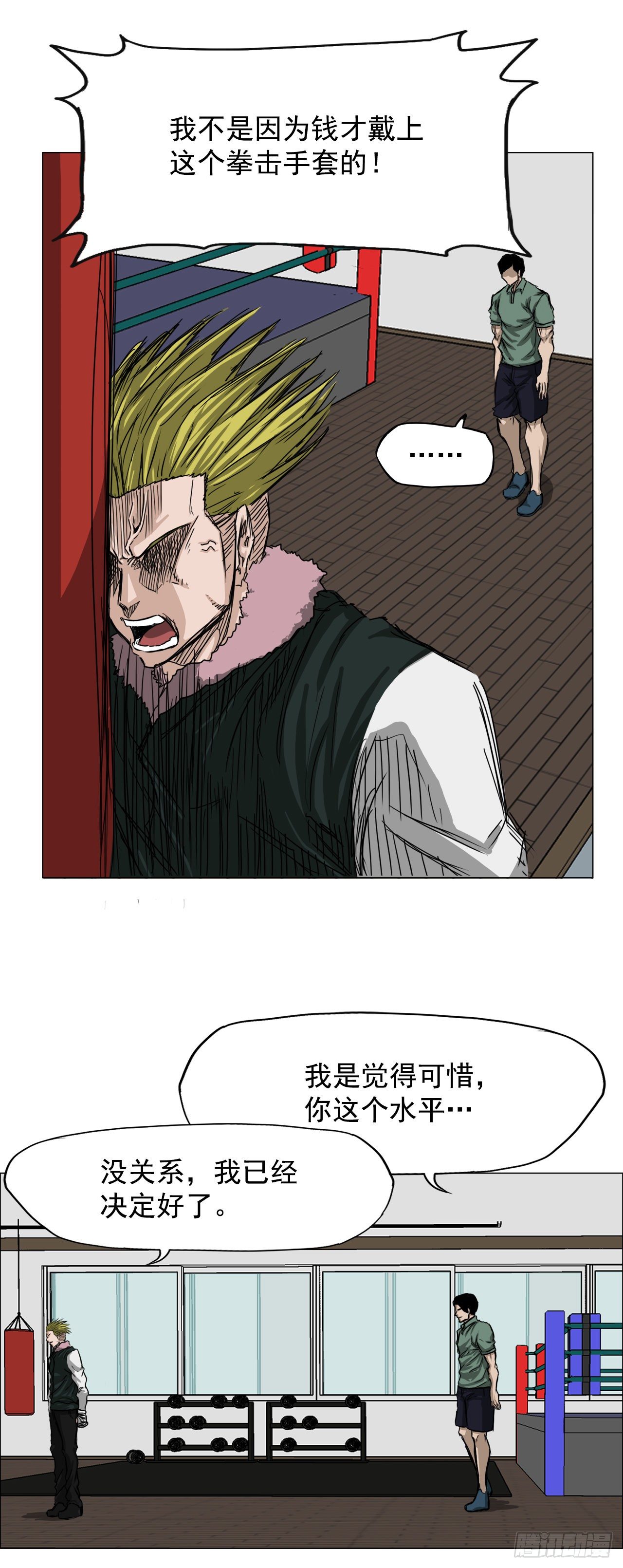 15.秋星辰的挑战（2）-第16话