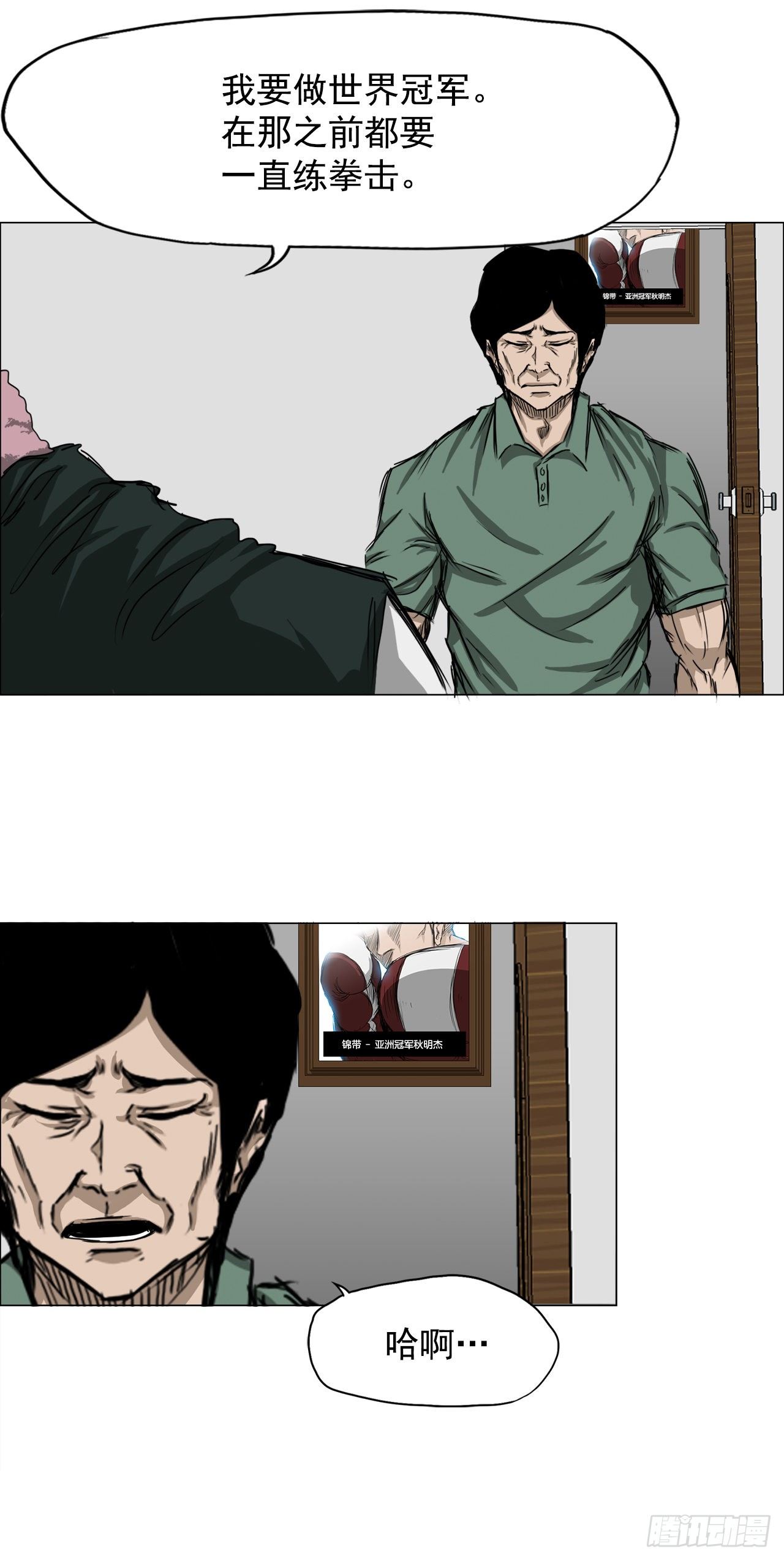 15.秋星辰的挑战（2）-第16话