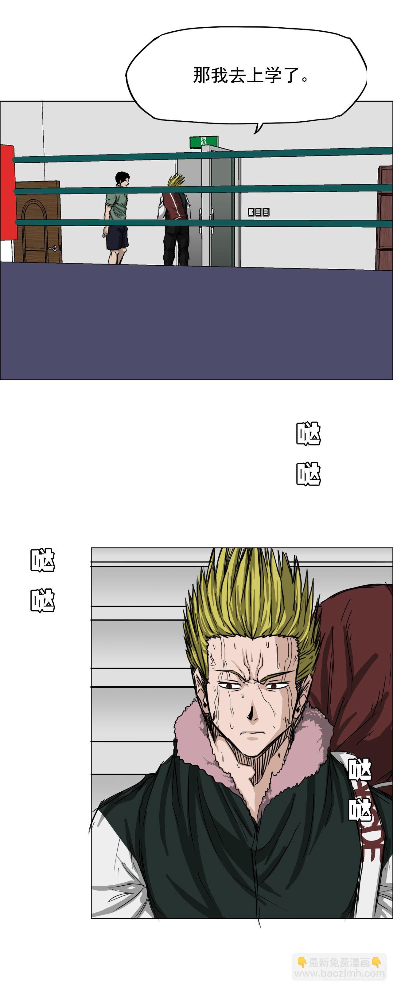 15.秋星辰的挑战（2）-第16话