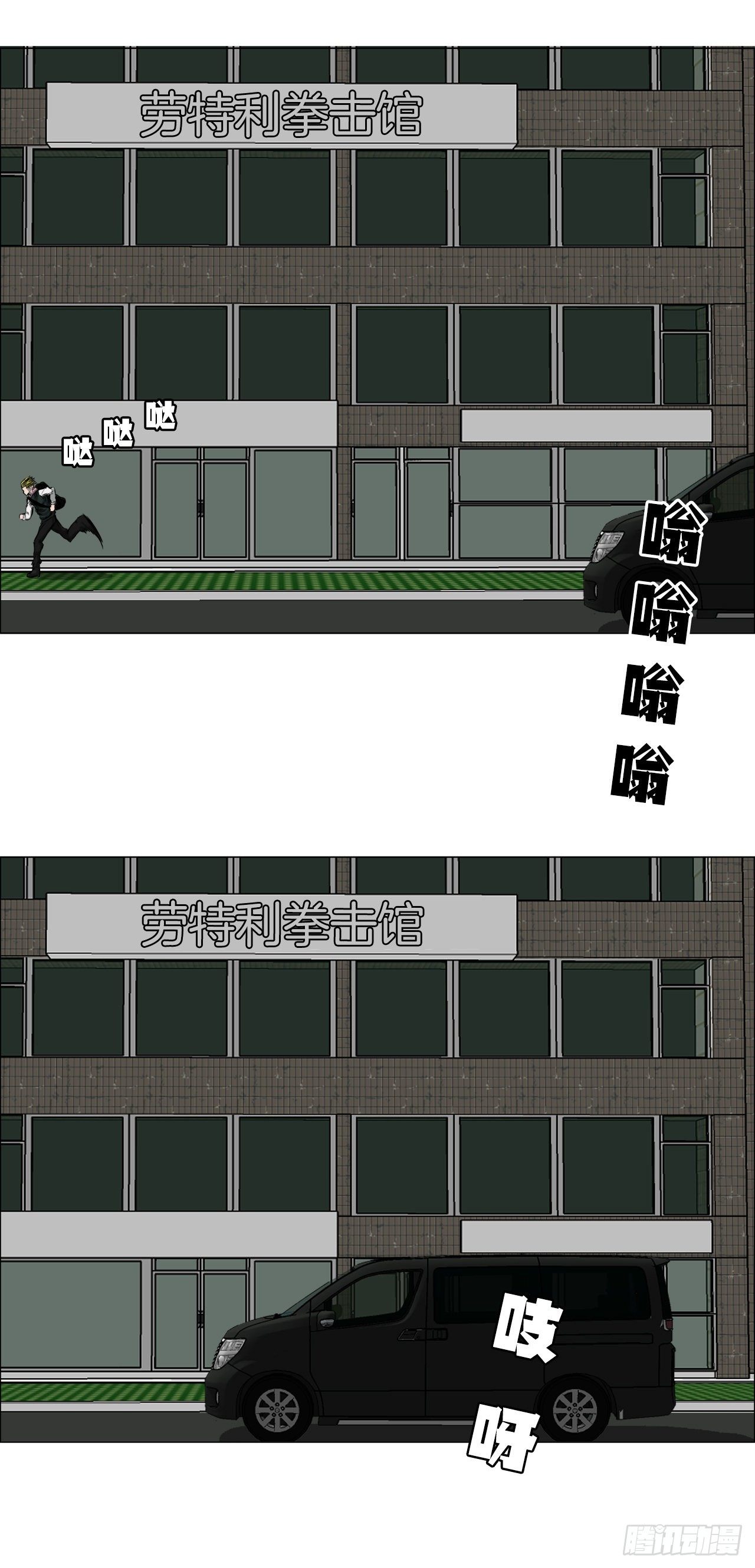 15.秋星辰的挑战（2）-第16话