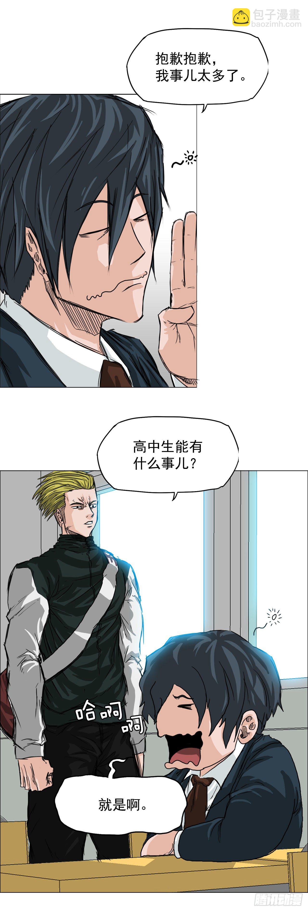 15.秋星辰的挑战（2）-第16话