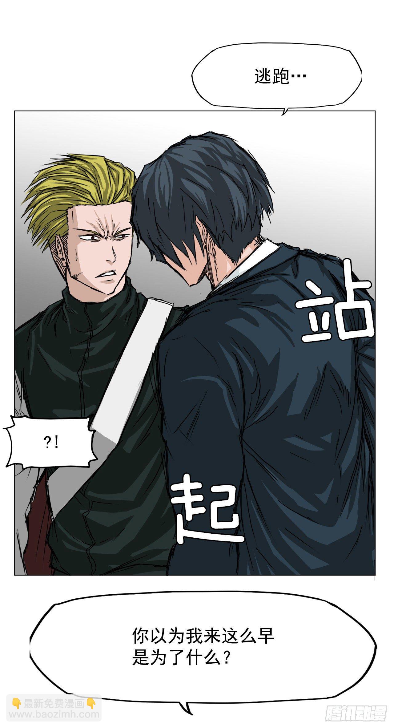 15.秋星辰的挑战（2）-第16话