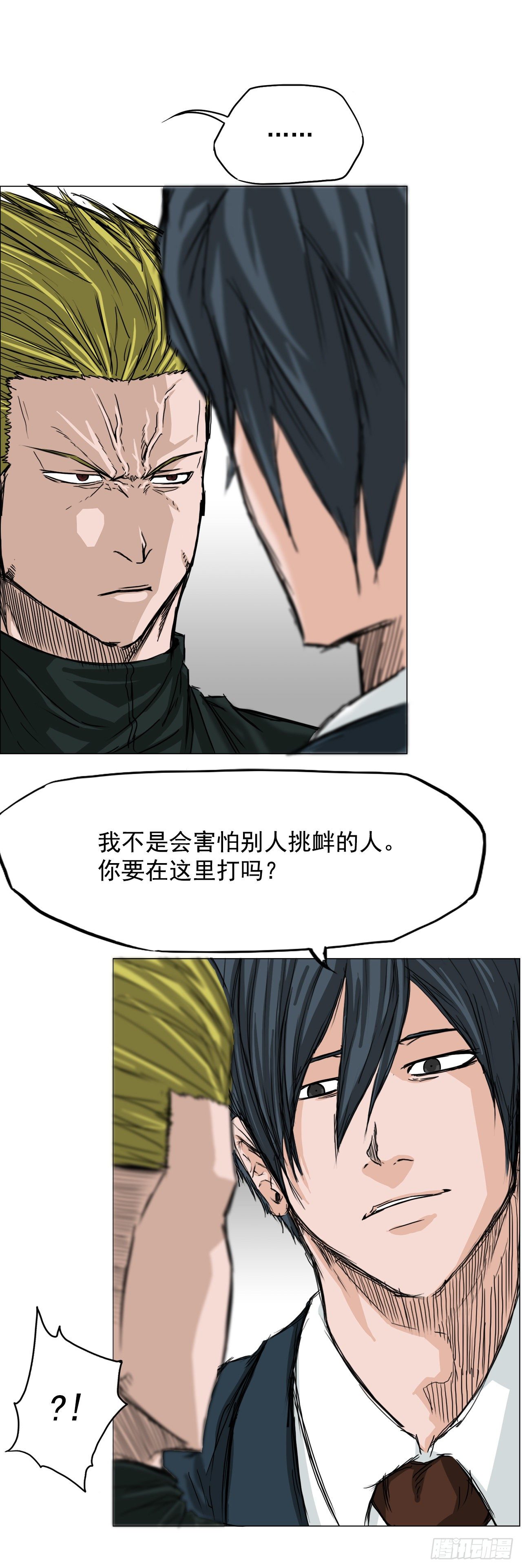 15.秋星辰的挑战（2）-第16话