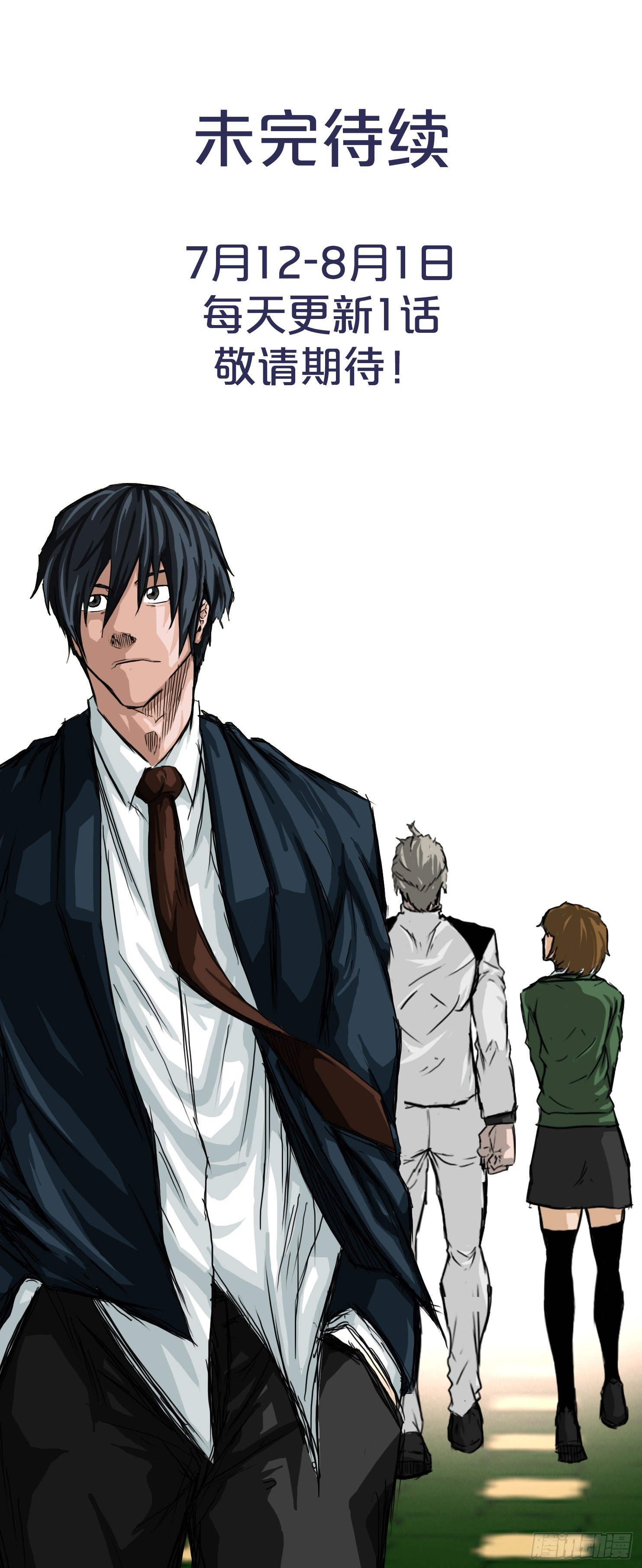 15.秋星辰的挑战（2）-第16话